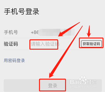 重新下载微信怎么登录