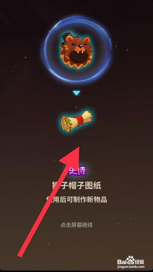 史小坑的花前月下如何才能进行寻宝