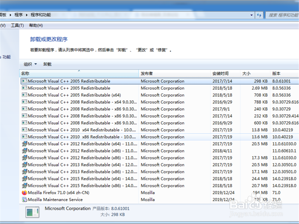 电脑里面的软件卸不掉怎么办？