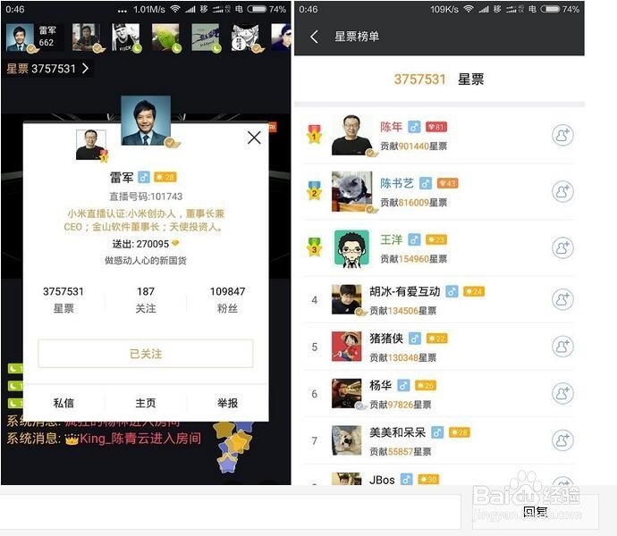 小米直播怎么赚钱