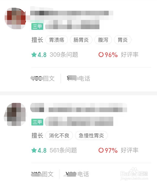 如何进行在线看病