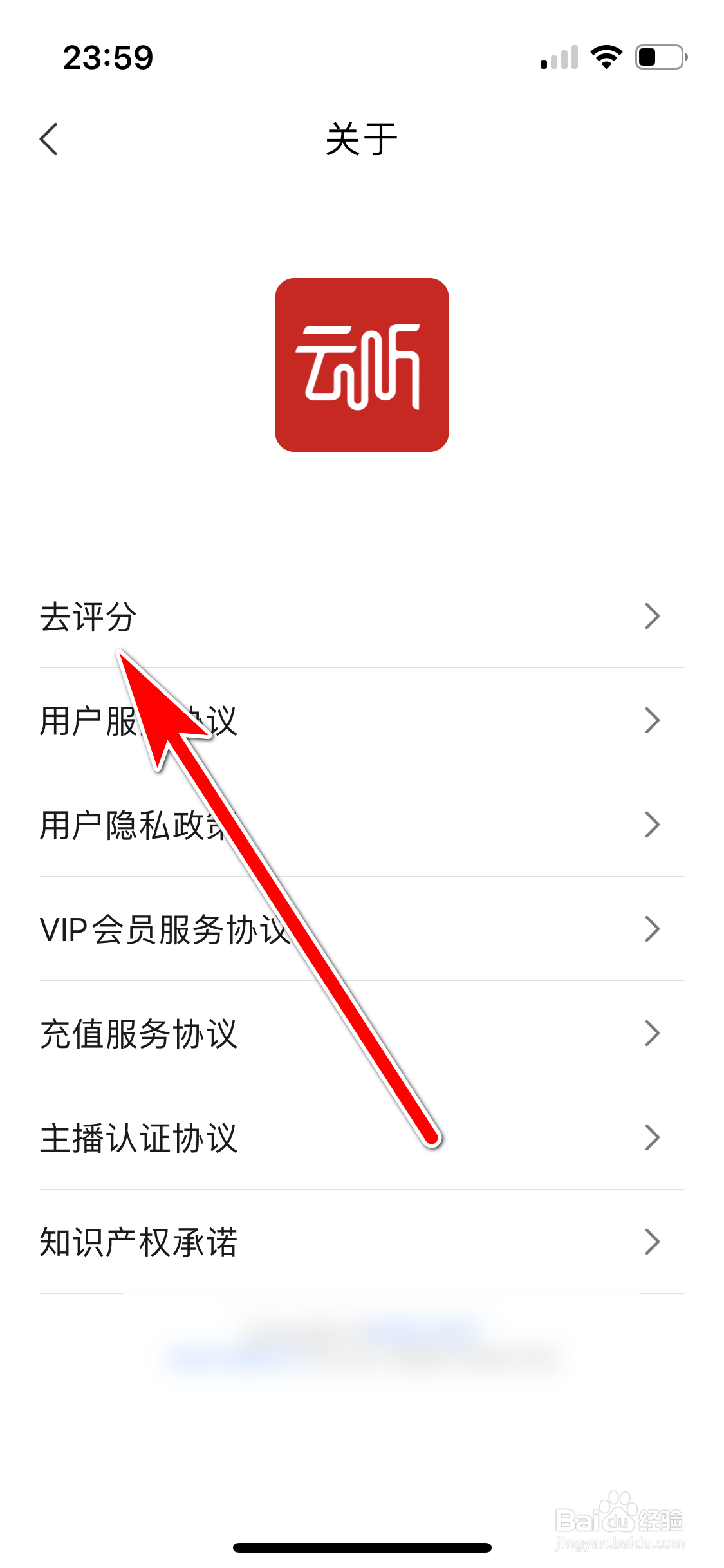 如何给云听App评分