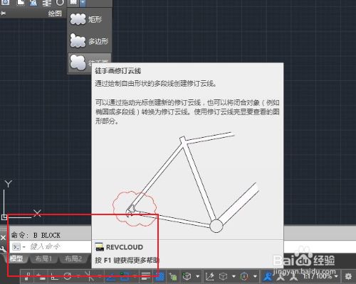 CAD怎么将直线变成修订云线