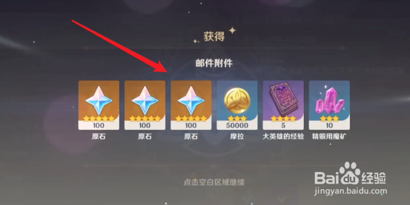 原神2.2前瞻直播兑换码攻略