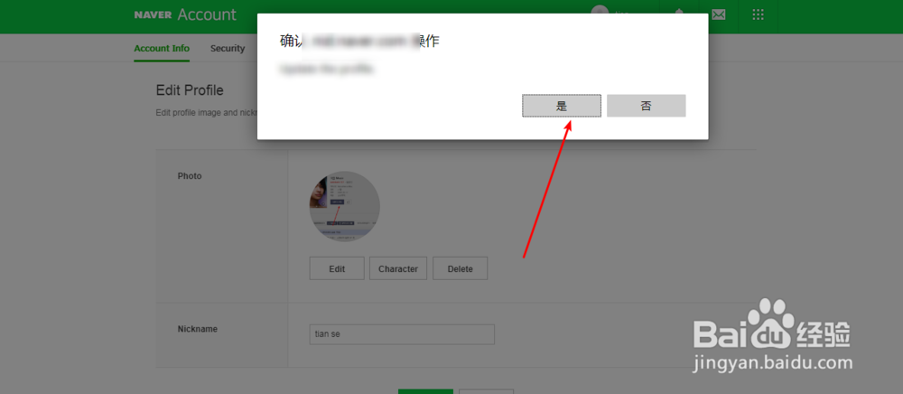 naver账号怎么登陆 naver账号怎么添加修改头像