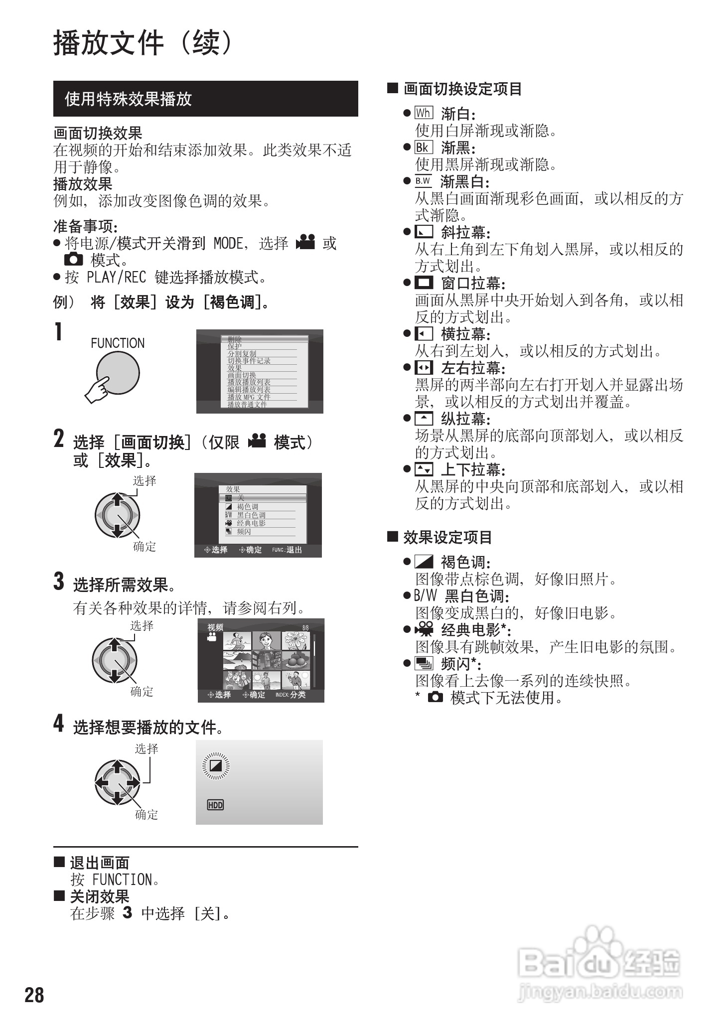 杰伟世GZ-MG575型摄像机说明书:[3]