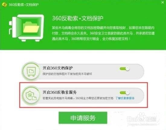 教你:如何有效的预防电脑病毒入侵