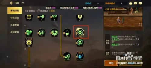 DNF手游鬼剑士技能狂暴之力如何升级