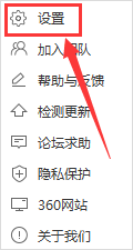 360金融安全提示怎么设置