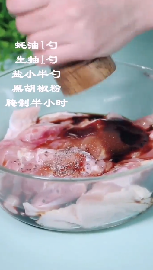 如何制作黑椒鸡腿