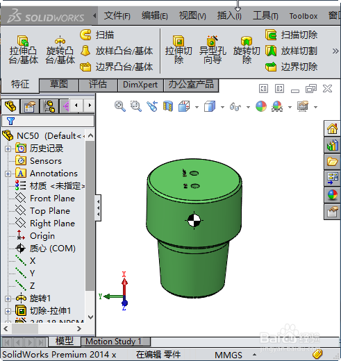 solidworks怎么查看测量零件重心、质心