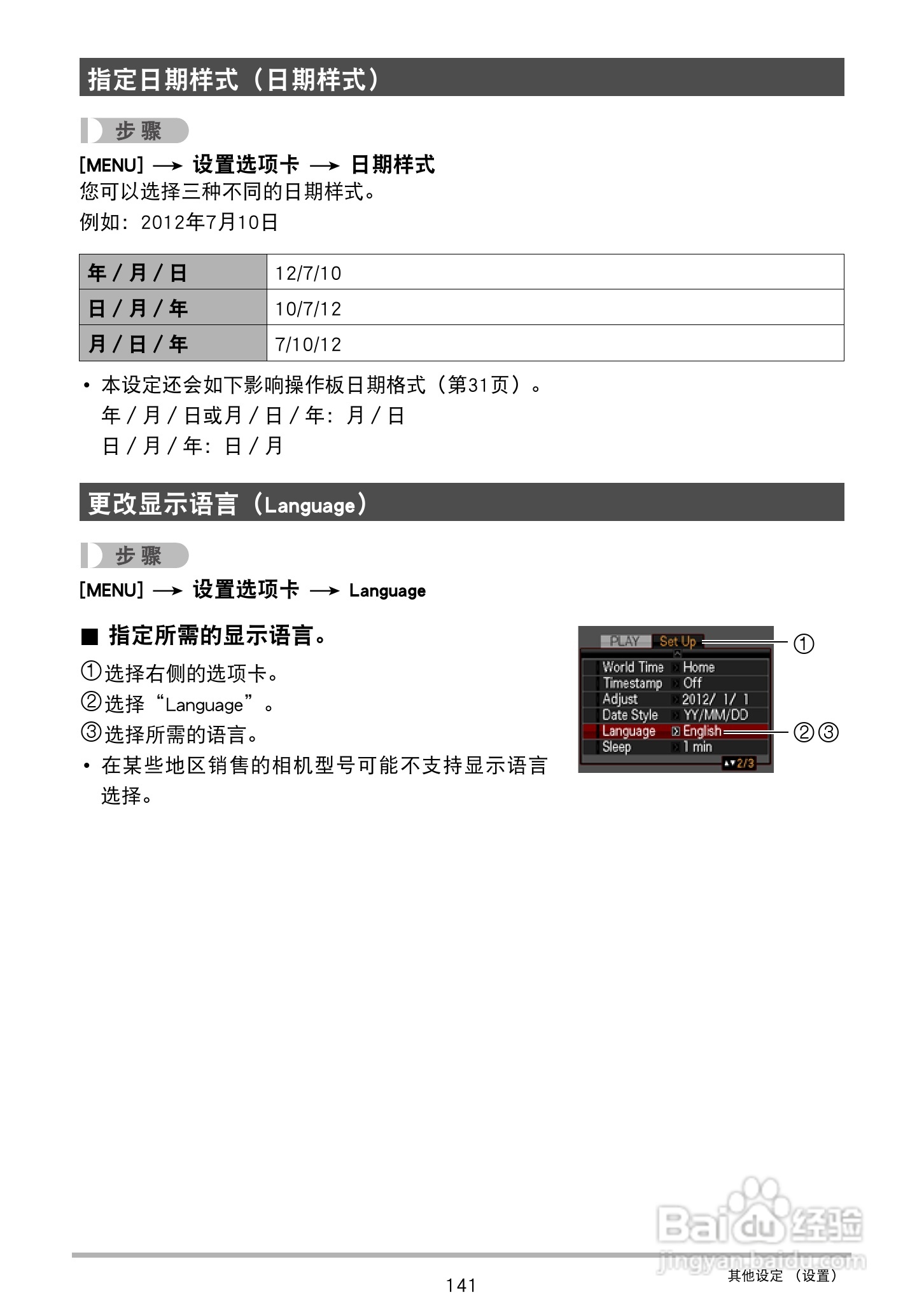 卡西欧EX-Z2300数码相机使用说明书:[15]