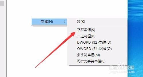 怎么样给Win10右键菜单添加在新进程中打开项