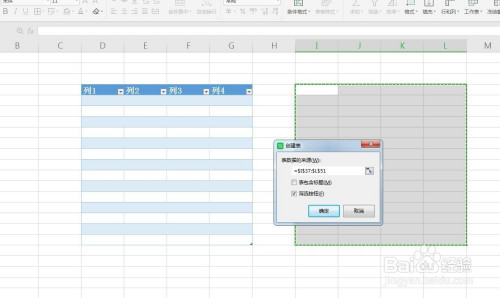 excel/wps表格怎麼更改創建表格的表格樣式?