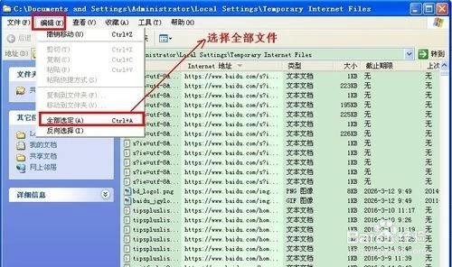 如何快速清理IE缓存