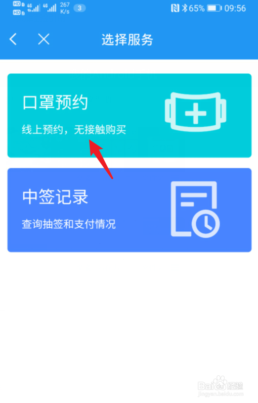 江门怎么预约购买口罩