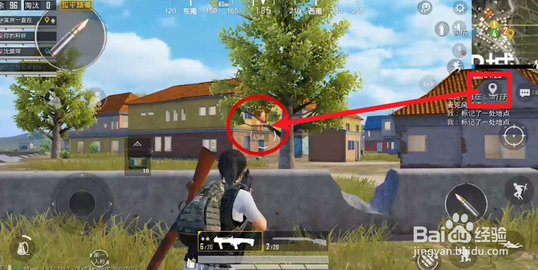 和平精英中怎么快速标点