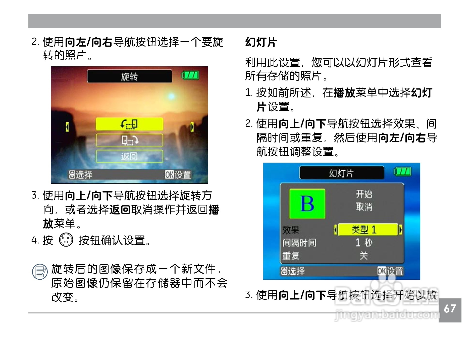 GE通用E850数码相机说明书:[8]