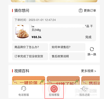 京东客服电话无人接听怎么办