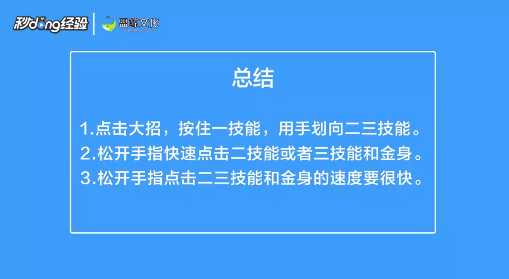 王者荣耀干将怎么卡双大招