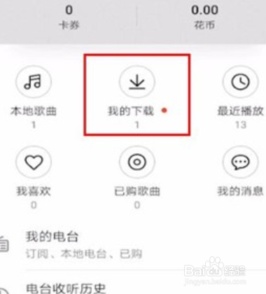 华为手机如何设置铃声自己喜欢的音乐