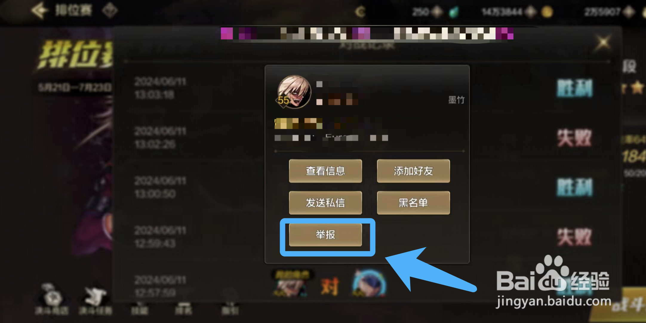 DNF手游PK怎么举报别人