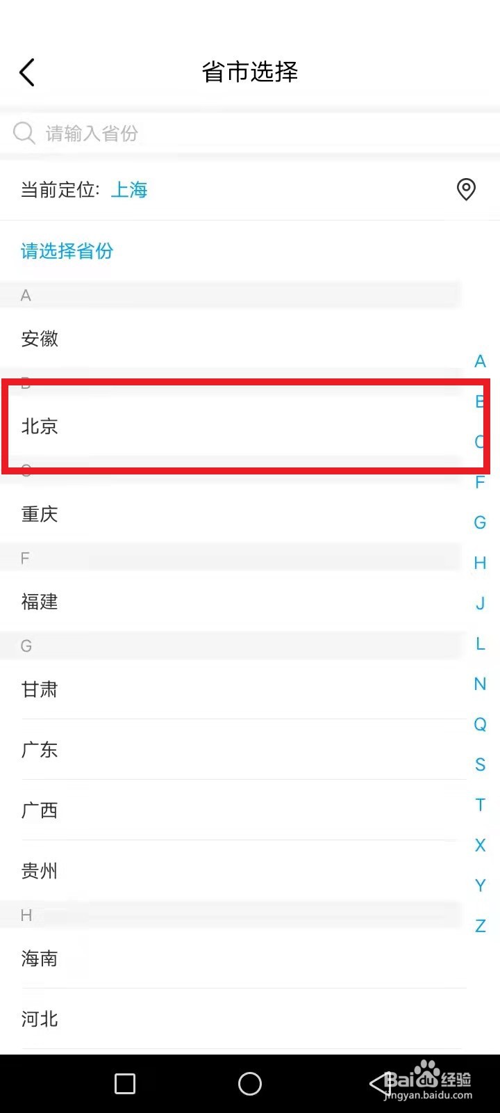 北京移动流量套餐