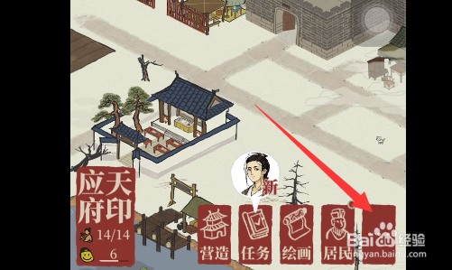 江南百景图官府通知怎么用