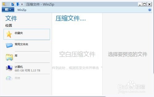 winzip是win10自带的吗