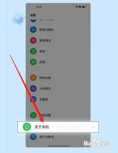 coloros13怎么操作才能升级