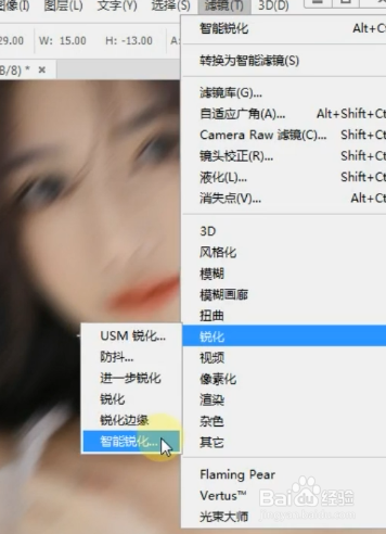 如何用PS将图片变清晰？