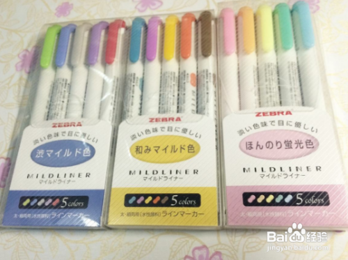 斑马荧光笔怎么分真假