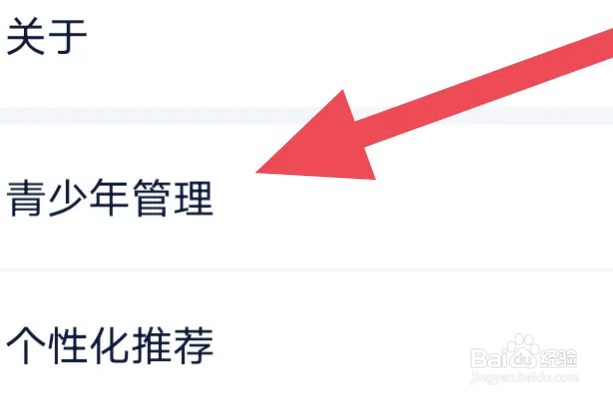 酷匠阅读怎么开启青少年模式