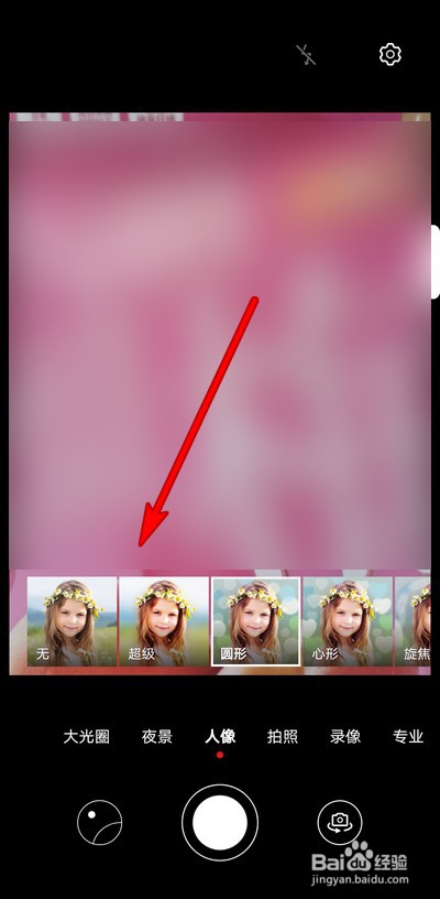 华为mate30pro人像模式怎么使用，如何关闭美颜