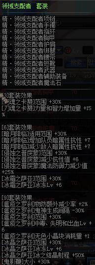dnf鬼泣异界装备选择?	鬼泣90改版怎么选异界套?