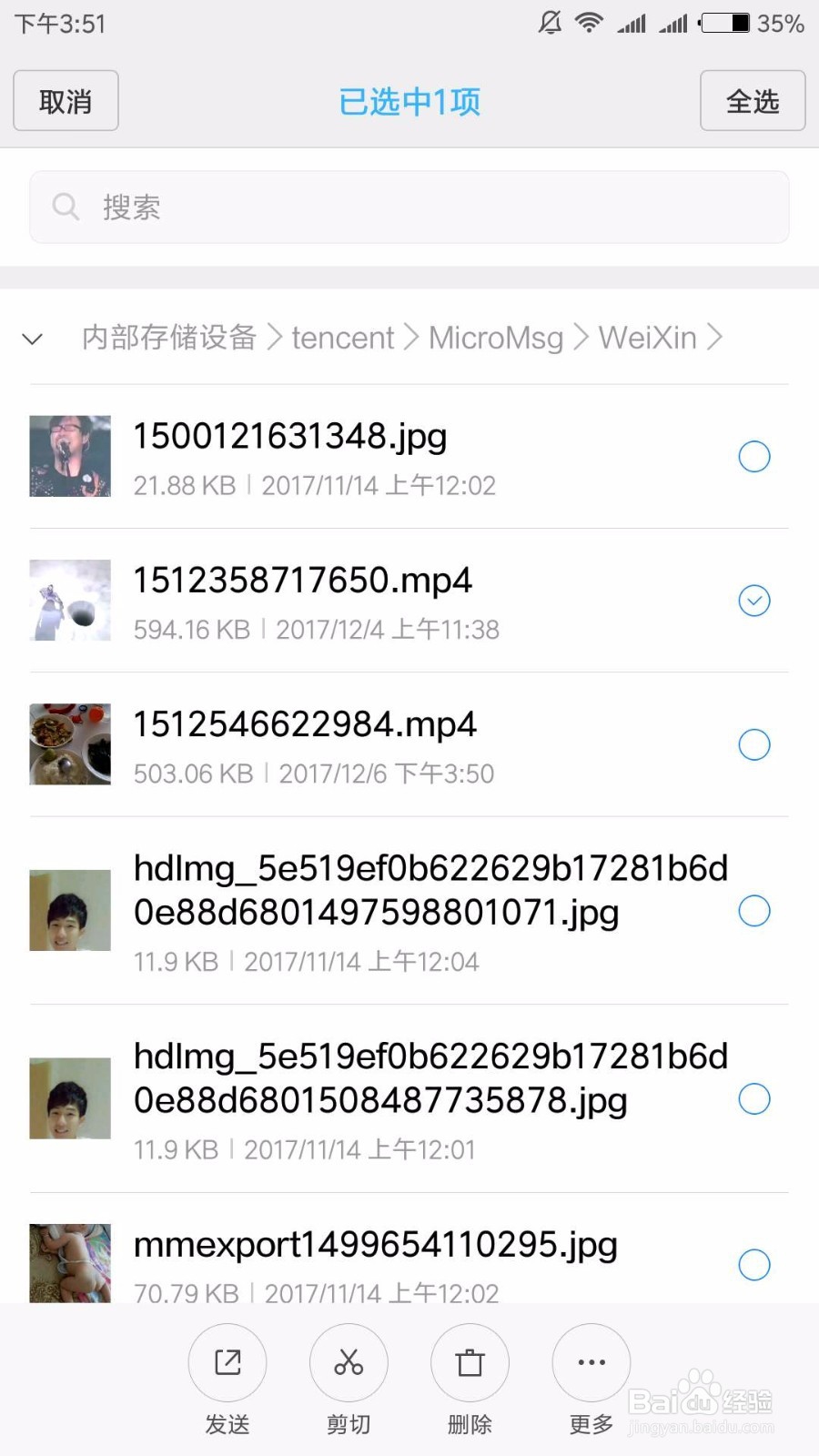 怎么将微信上面的视频保存到电脑上面？