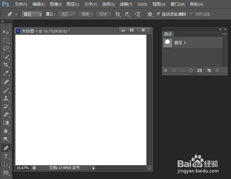 PhotoShop初学者之路径面板的使用(一)