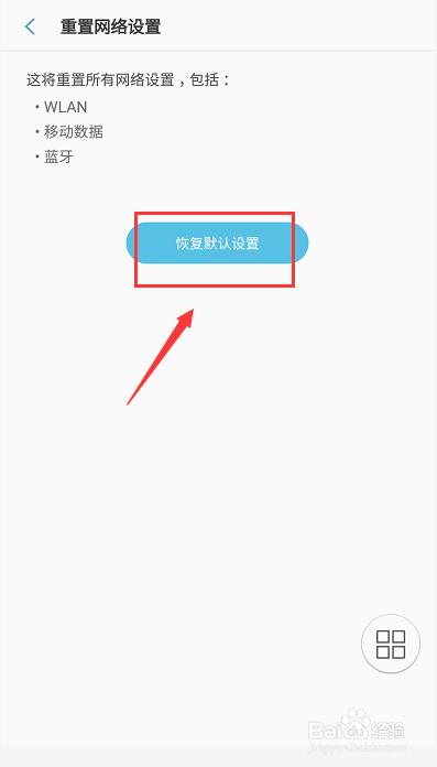 三星手机WiFi连接不上解决方法