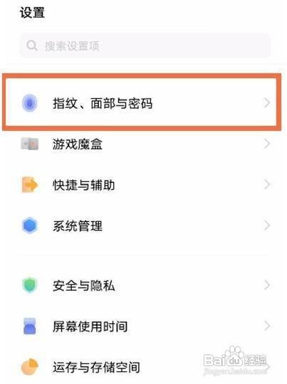 vivox60锁屏密码如何设置