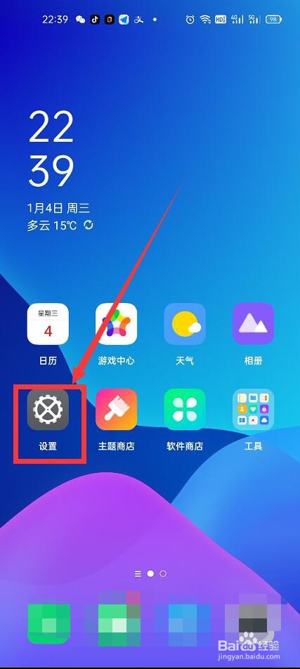 OPPO Reno8怎样关闭超级省电模式？