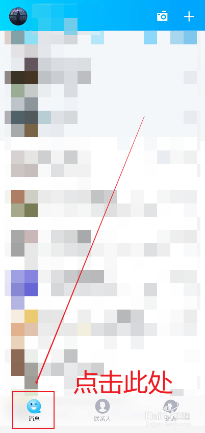 如何将QQ好友推荐给微信好友