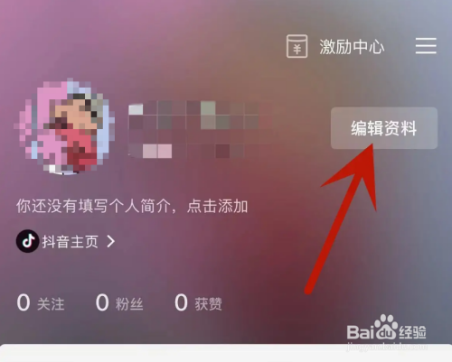 剪映怎么设置剪映号