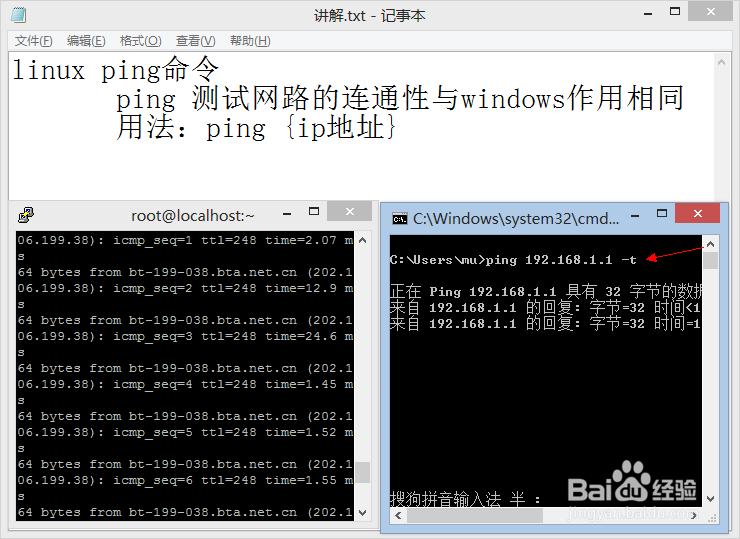 linux命令大全：[9]ping命令