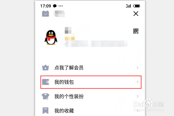 王者荣耀更改实名认证