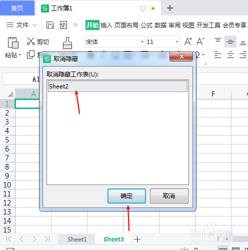 表格找不到隐藏的工作表怎么办