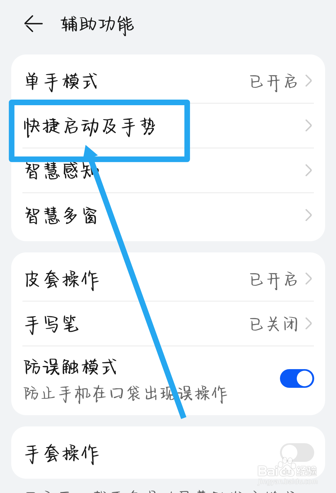 手机音量键不受控制自己变小