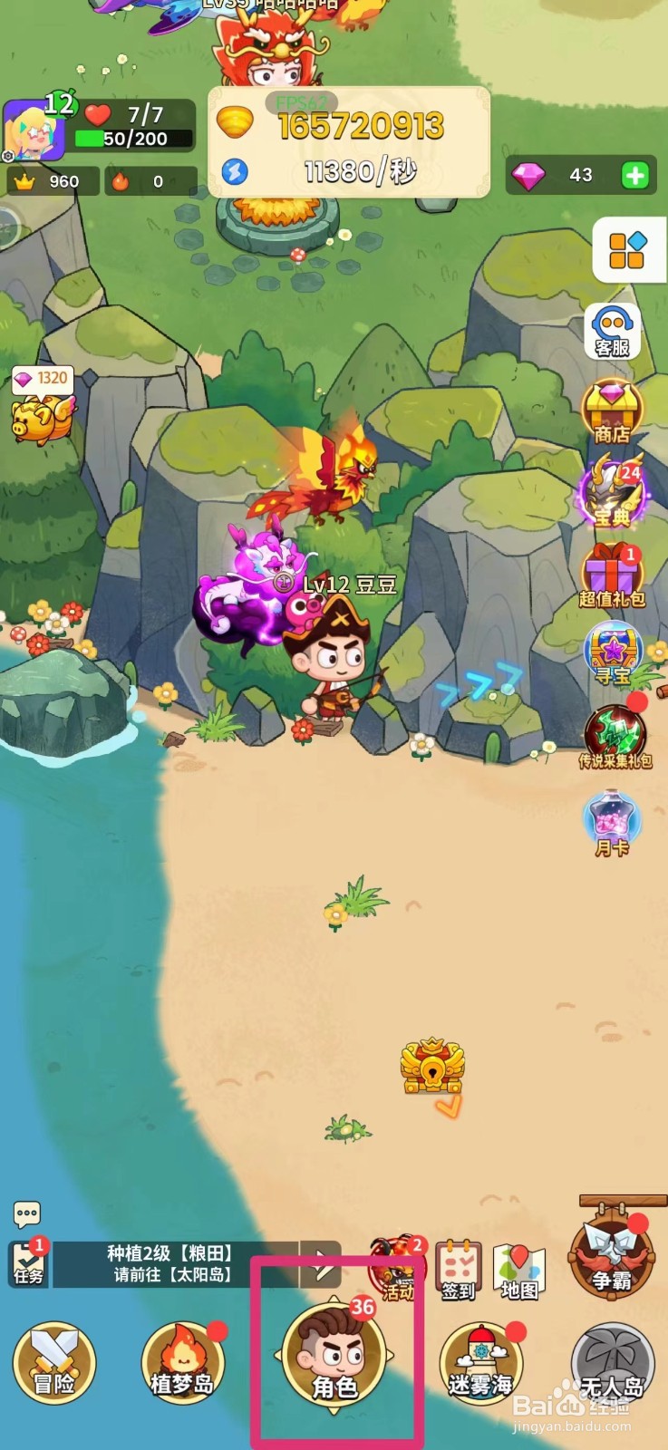 史小坑的花前月下如何获得桃心灯