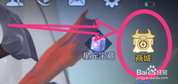 王者荣耀新英雄如何查看