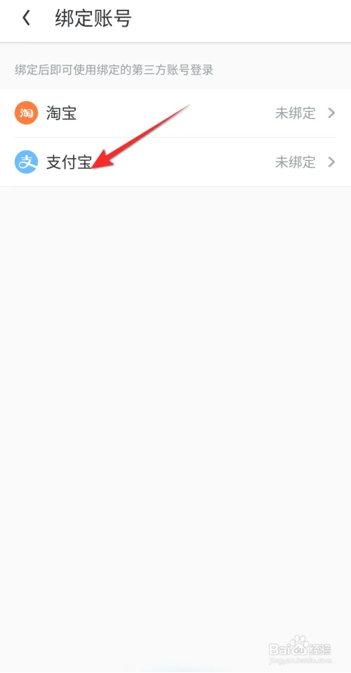UC浏览器在哪里绑定支付宝