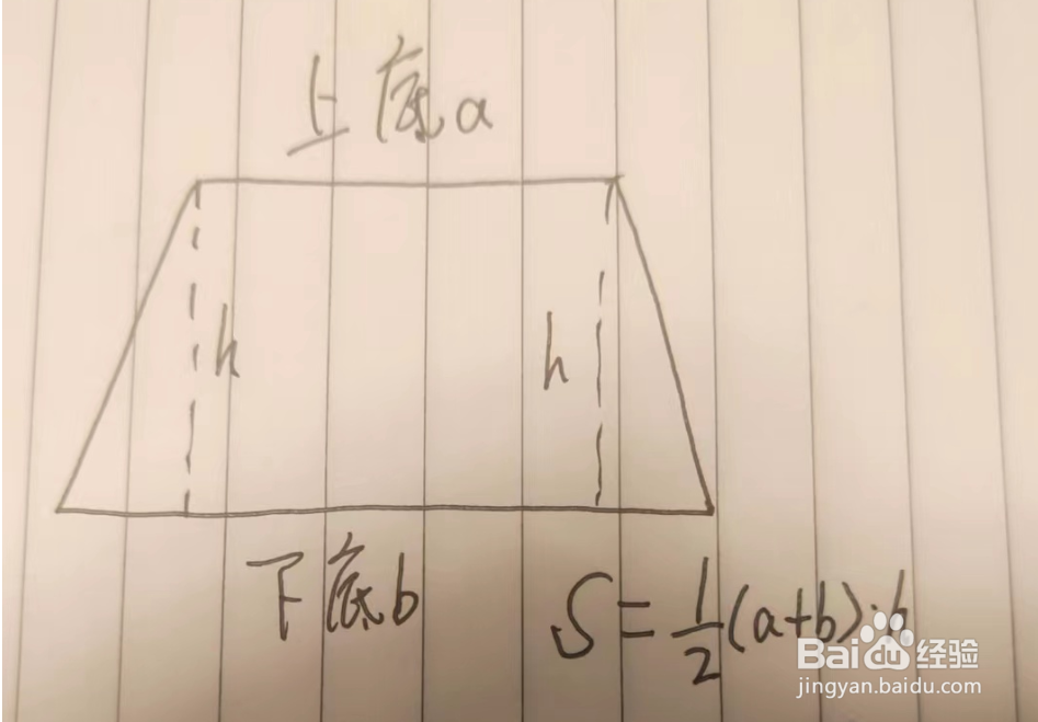 梯形求上底的公式怎么求